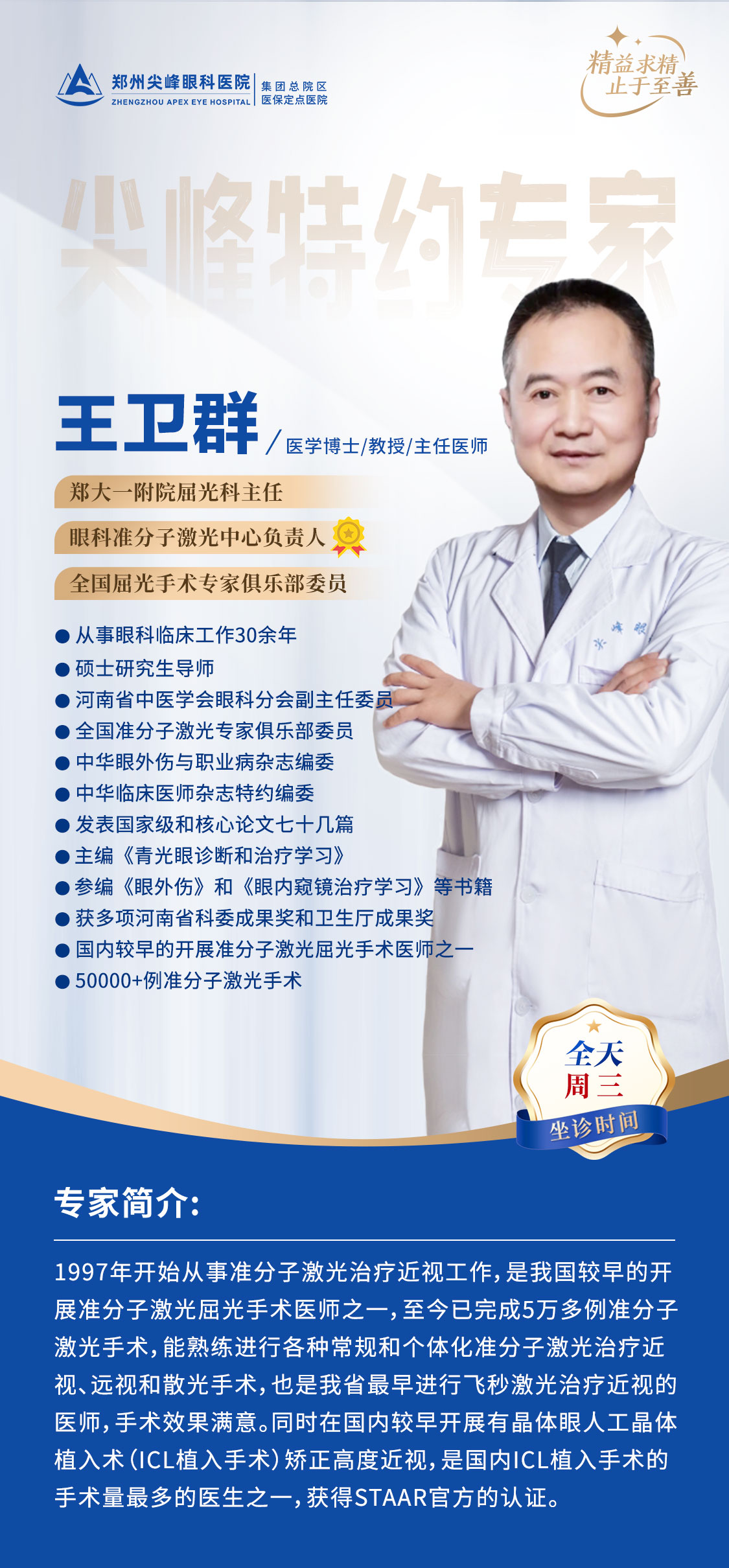 王卫群