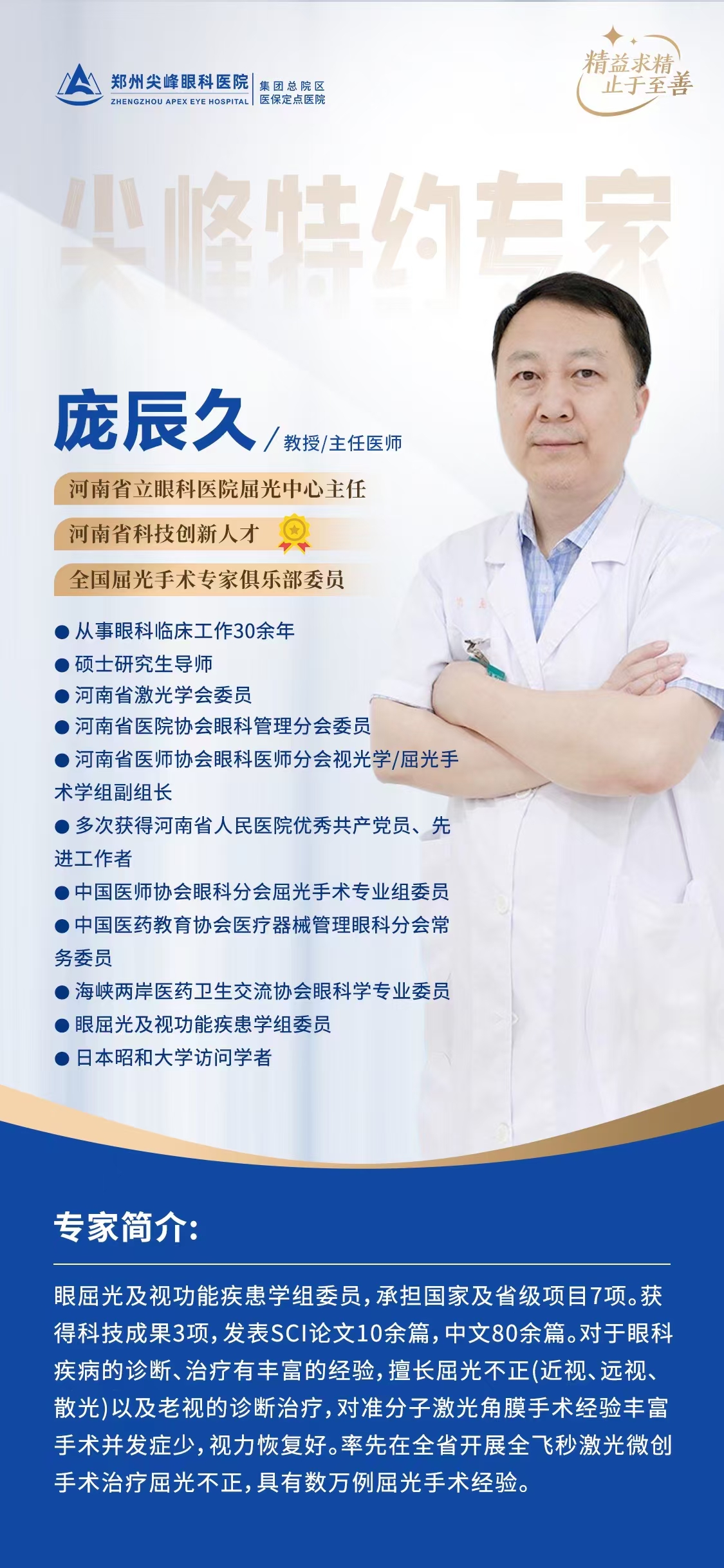 庞辰久